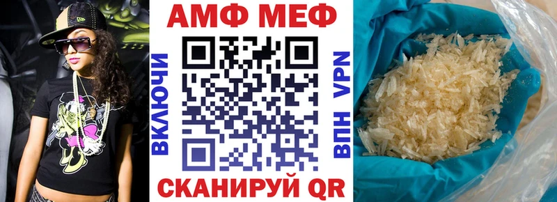 АМФ Розовый  Купить  Шенкурск 