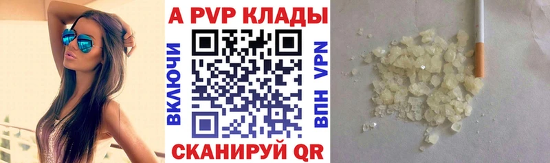 APVP крисы CK  Купить  Шенкурск 