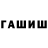 Героин хмурый Ernst Wenig