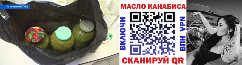 ТГК жижа Купить закладки Шенкурск